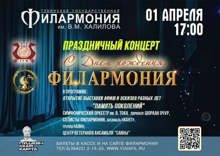 Филармония касса телефон