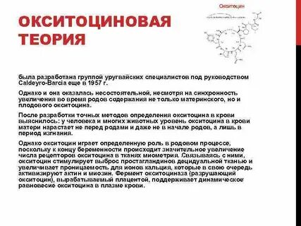 Окситоцин это простыми словами