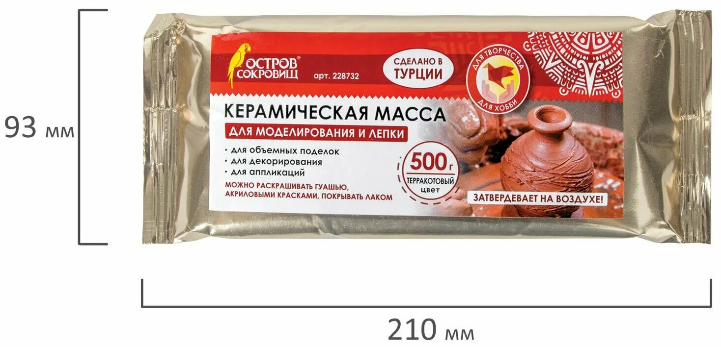 Глина остров сокровищ. Глина для лепки остров сокровищ голубая 1 кг вакуумированная готовая. Остров сокровищ глина самозатвердевающая. Глиняный порошок для лепки остров сокровищ. Глина для лепки 1 кг вакуумированная готовая.