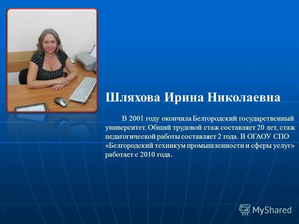 Белгородский техникум промышленности и сферы услуг. Огапоу белгородский техникум промышленности и сферы услуг. Бтпсу белгородский техникум. Апанасенко 51а белгород. Апанасенко 51а белгород.