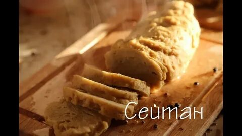 Мясо из муки