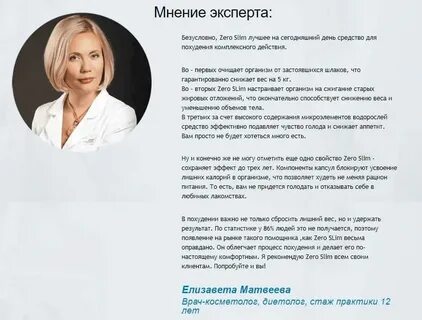 Косметолог диетолог