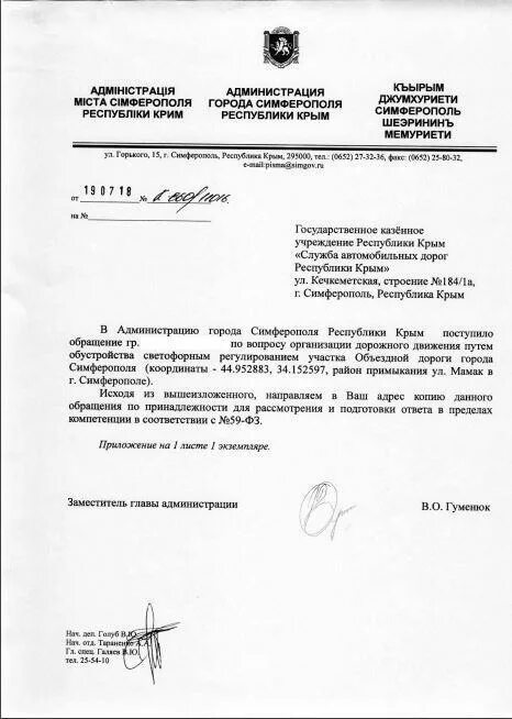 Ранее направленный