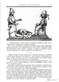 Баник острава урарту