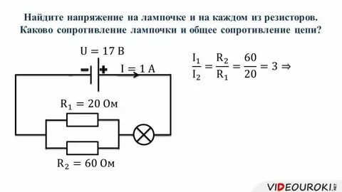 Какое сопротивление у лампочки