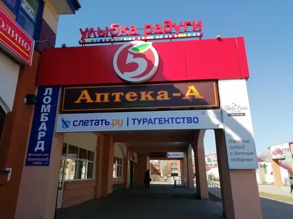 Ломбард псков