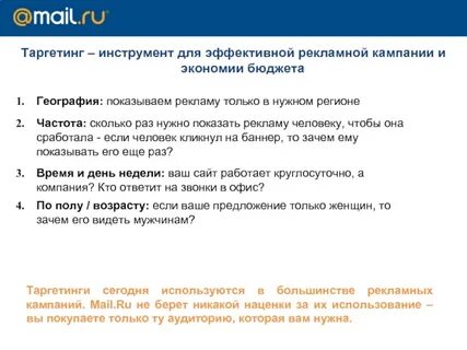 Эффективной рекламной кампании
