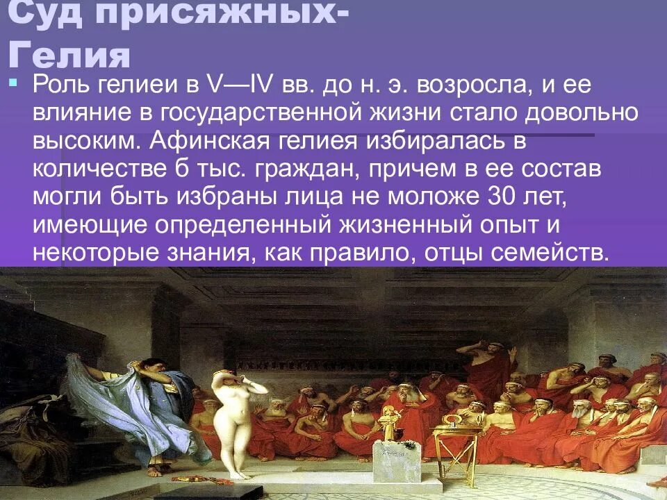 Судебное время могли быть