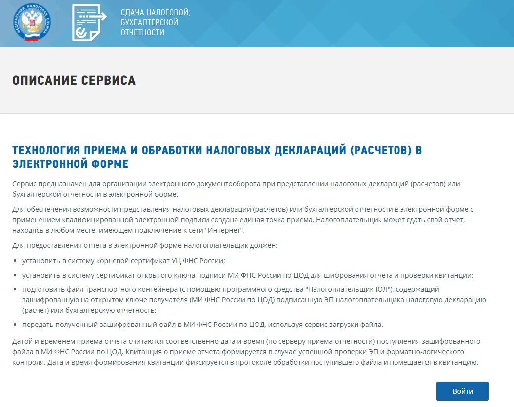 Налог 62. Личный кабинет налогоплательщика ИП. Закрытие ИП через личный кабинет налогоплательщика. Как закрыть ИП через личный кабинет налогоплательщика. Как сдать декларацию ИП через личный кабинет налогоплательщика.