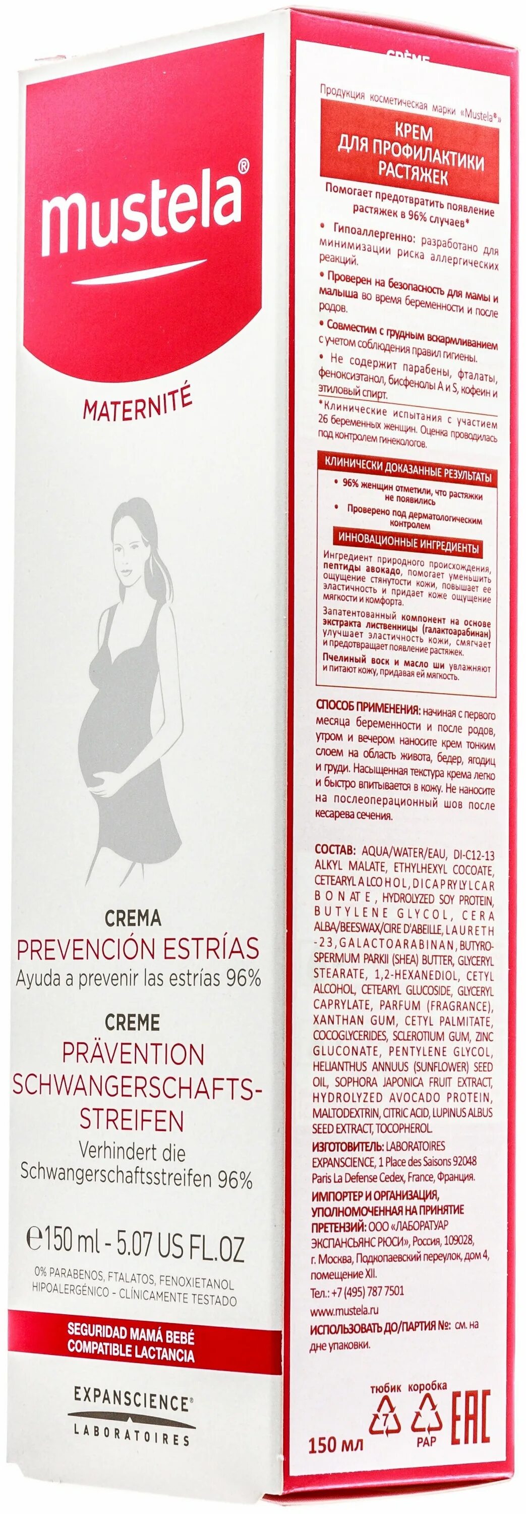 профилактика растяжек отзывы. крем для профилактики растяжек. Weleda массажное масло. Mustela крем от растяжек. профилактика растяжек отзывы.