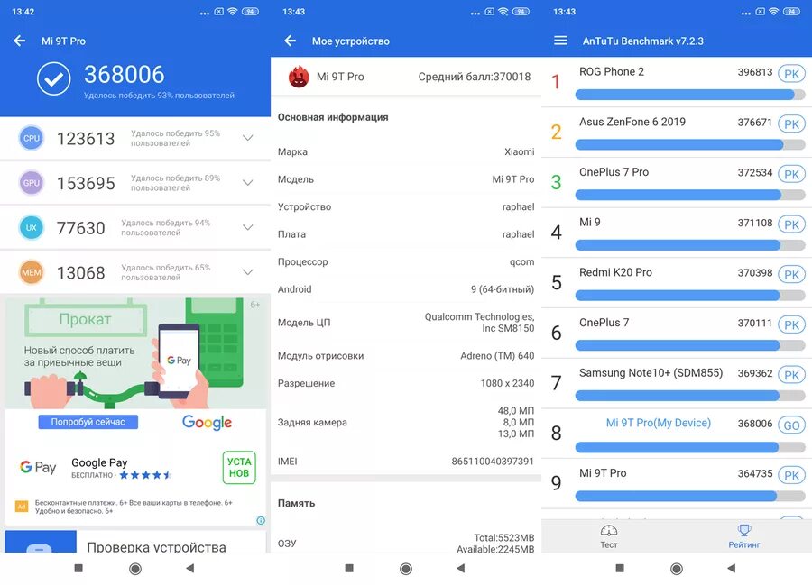Баллы в антуту айфон xr. 9t pro antutu. Редми 9т антуту. 9t pro antutu. 9t pro antutu.
