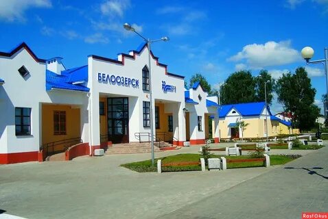 Белоозерск московская обл