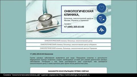 Онкологические центры в москве по полису