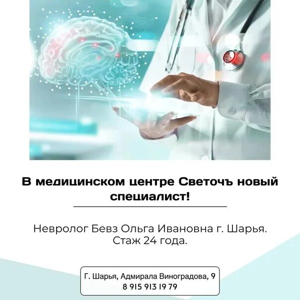 Невролог москва info psymanblog ru