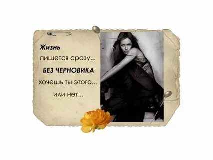 Как пишется жила или жила
