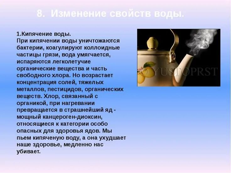 Какую лучше пить воду кипяченую или сырую. Вода после кипячения. Структура кипяченой и некипяченой воды. Употребление кипяченой воды. Вода кипяченая характеристика.