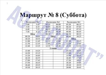 Расписание автобусов альметьевск