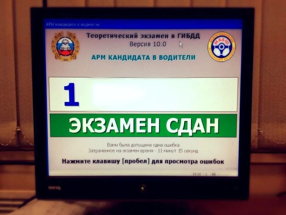 Можно ли теорию сдать в другом городе