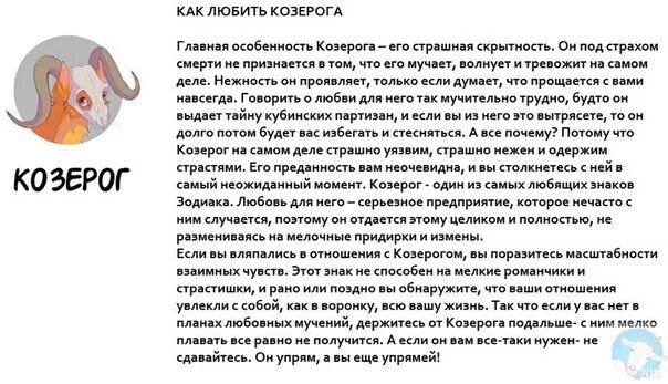 Телец и козерог в отношениях. Козерог мужчина характеристика. козерог знак зодиака мужчина характеристика. описание козерога мужчины. козерог женщина характеристика.