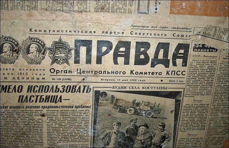 Читать газету правда свежий. Газета правда. Газета правда 1988. Газета правда фото. Газета правда первый выпуск.