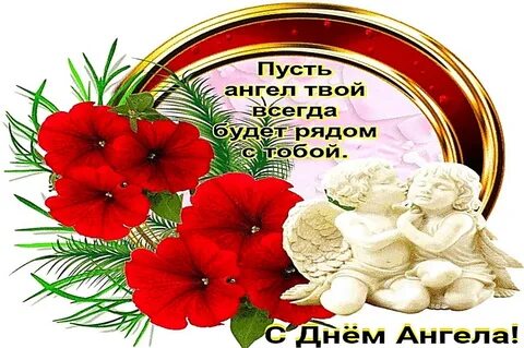 Именины василия