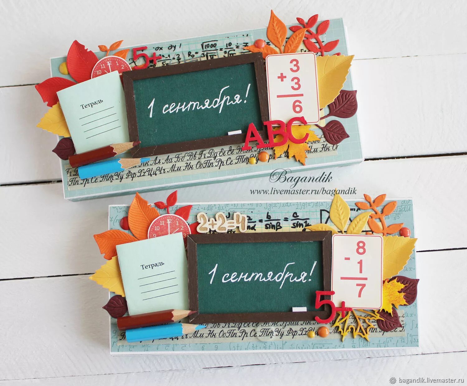открытка для первоклашки своими руками. поделки на школьную тему. открытка первокласснику своими руками. открытка первокласснику своими руками. скрапбукинг 1 сентября.