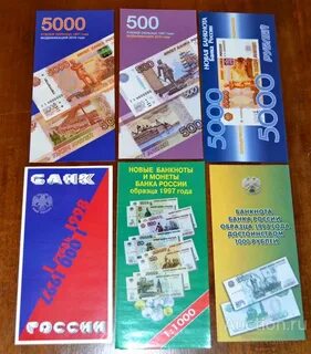 Образцы 1997 года