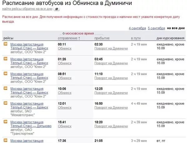 Расписание электричек брянск сухиничи на сегодня. Расписание автобусов Обнинск Калуга. Расписание маршруток Обнинск. Расписание автобусов Юхнов, Калуга, Калуга, Юхнов.. Расписание автобусов маршрут Юхнов Калуга.