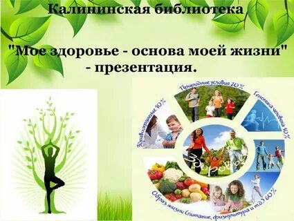Сайт здоровье жизнь