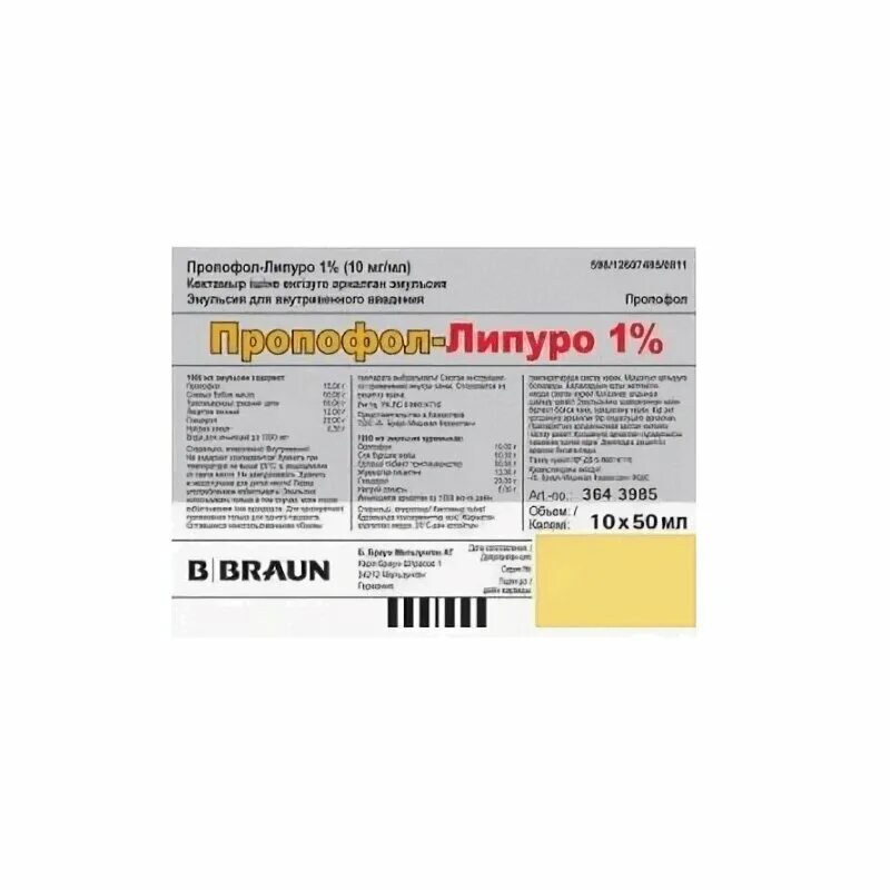 Пропофол эмульсия. Пропофол 10 мл. Пропофол 10 мг/мл 50 мл. Пропофол-Липуро 10 мг/мл 50 мл №10 фл. Пропофол 1 % 50 мл.