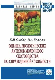 Биологические активы
