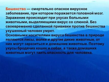 Профилактика 7 класс
