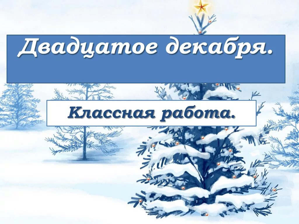 Математика 4 класс презентация. 7 апреля домашняя работа. Как на английском домашнее задание. Орфографический режим в начальной школе. Оформление домашней работы по английскому языку.