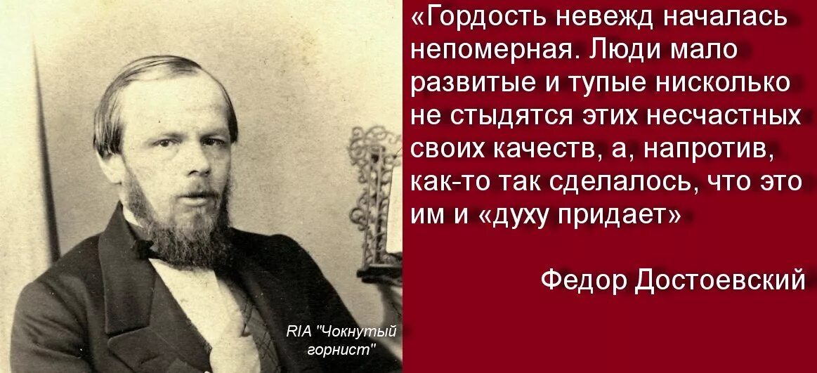 Русскому писателю достоевскому принадлежит следующее высказывание сострадание. Цитаты писателей о России. Высказывания Достоевского. Цитаты Достоевского. Высказывания классиков о русском народе.