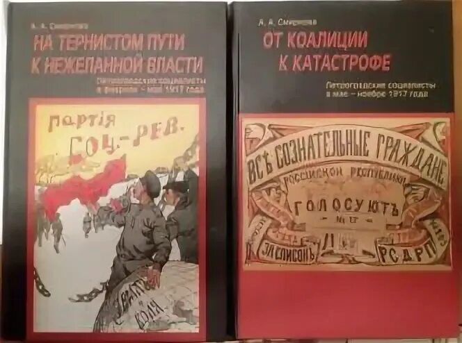 Слушать книгу 2 дорога