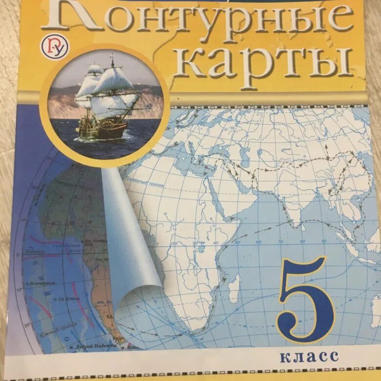 Контурная карта 5 класс география. География класс контурные карты 5 класс. Контурная карта по географии 5 класс. Атлас и контурные карты 5 класс. Геогр 5 класс