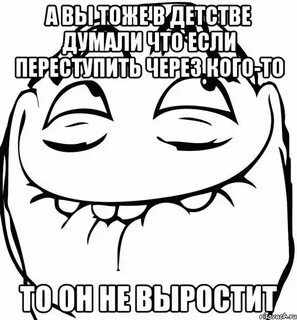 В детстве думал что