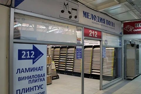 Аренда метров в магазине