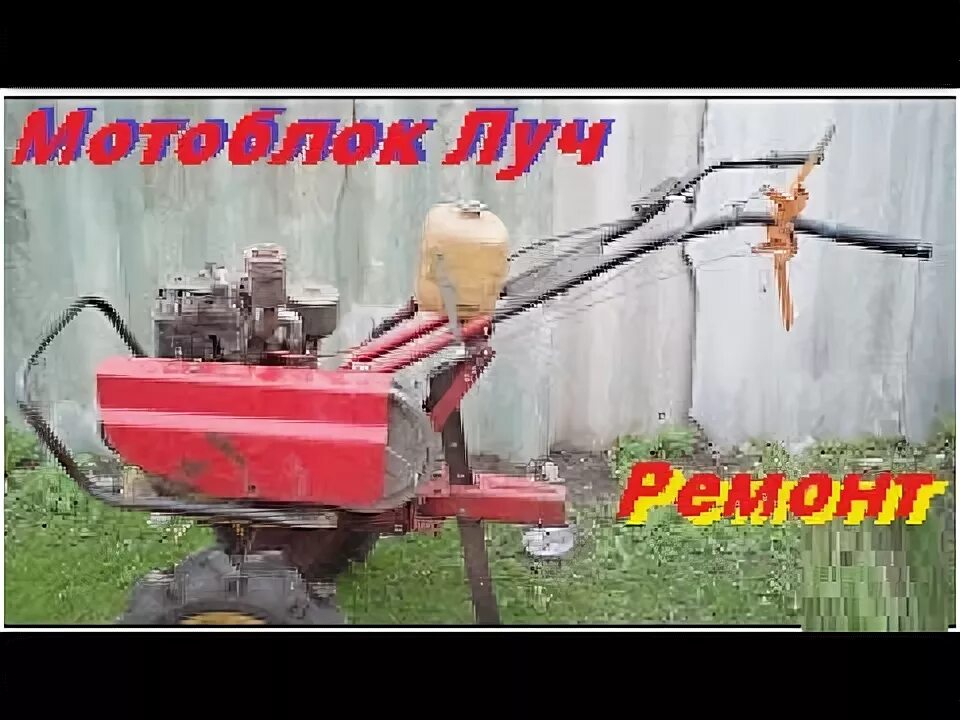 Мотоблок сломался. Мотоблок неисправности. Мотоблок неисправности. Мотокультиватор крот. Мотоблок альфа 11.