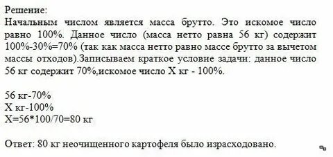 Взяты по массе
