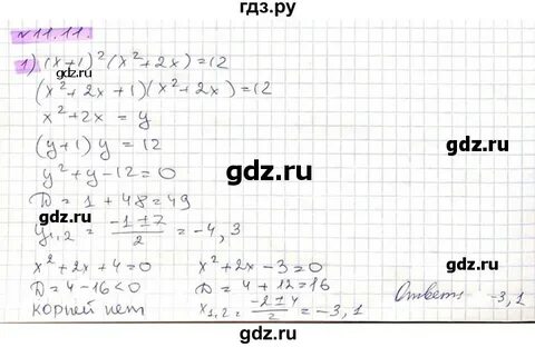 Параграф 11 алгебра 10 класс