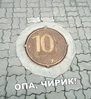 Чирик звук