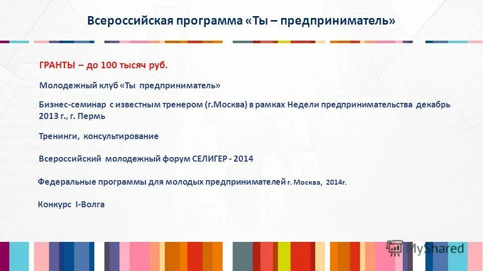 программа всероссийская обучение. всероссийская дистанционная школа. план мероприятий по повышению финансовой грамотности населения. образовательные программы по финансовой грамотности в рф. программа всероссийская обучение.