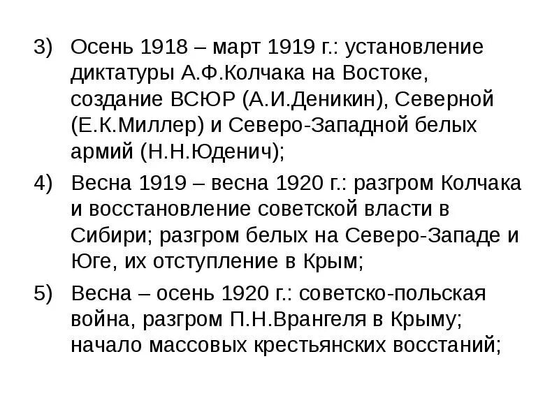 Осень 1919 осень 1920 события гражданская. Осень 1919 осень 1920 события гражданская. Май 1918г. Осень 1919 осень 1920 события гражданская. Осень 1919 осень 1920 события гражданская.