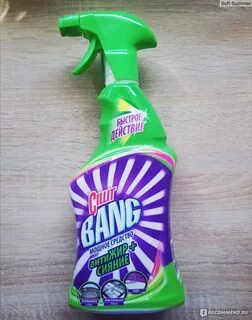 Cillit bang курок