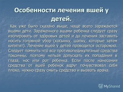 Повторная обработка педикулеза проводится через