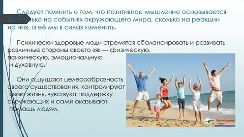 Событие окружающие жизни