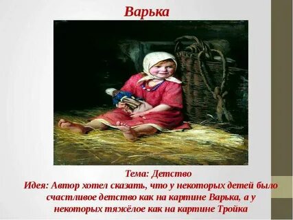 Лемох мальчик с собакой сочинение 2 класс