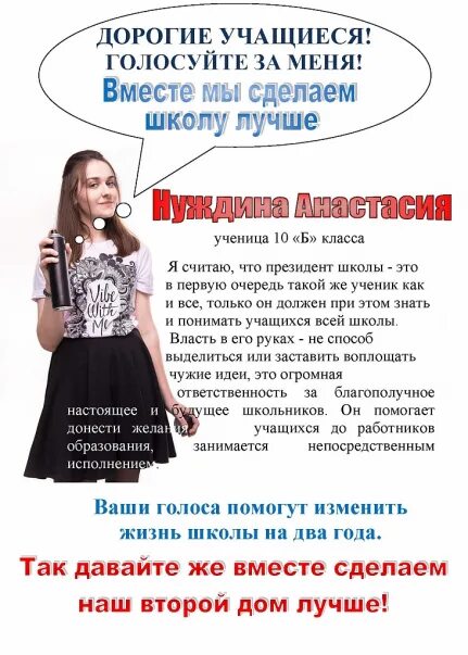 Выполните мини проект визуализация предвыборной программы