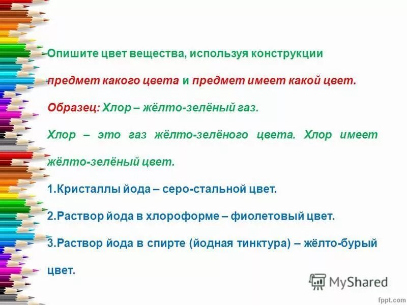 Прилагательные описывающие цвета. Прилагательные на английском. Прилагательные описывающие цвета. Прилагательные описывающие цвета. Прилагательные описывающие цвета.